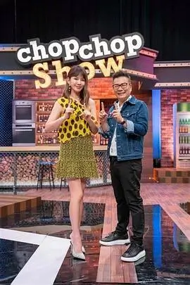 综艺 深夜怪谈 2025