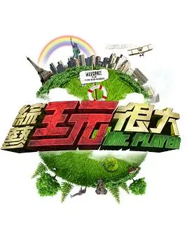 综艺 猫眼观察室